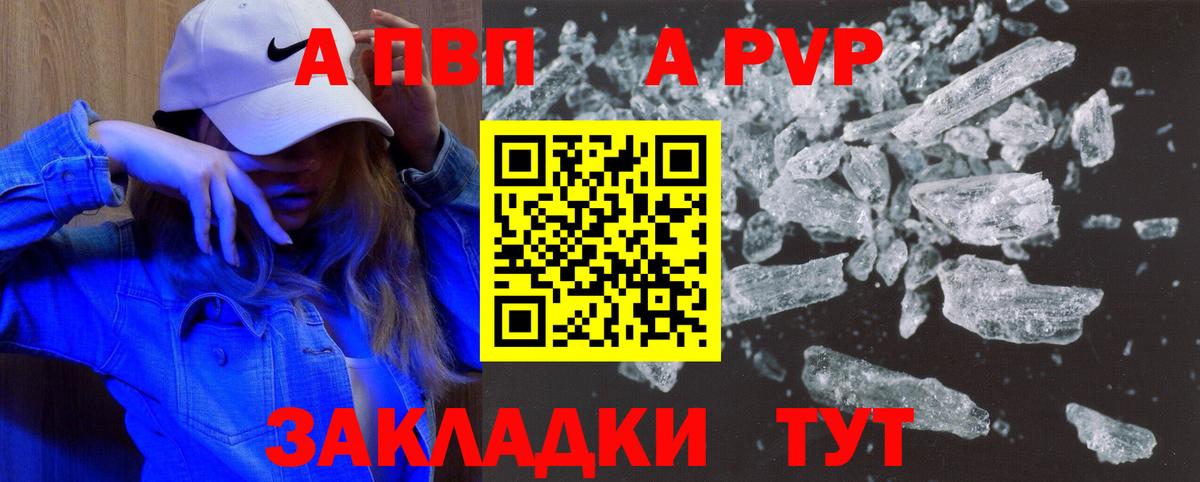 A PVP СК Златоуст