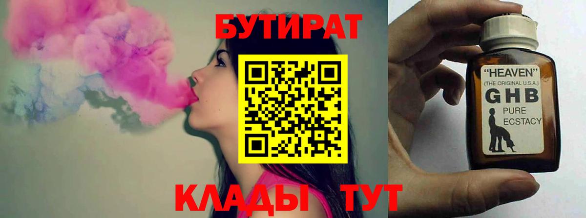 Златоуст  Бутират вода  Вход с VPN 