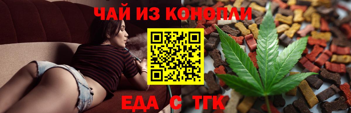 Златоуст  Печенье с ТГК марихуана  Вход с VPN 