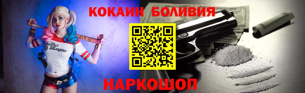 COCAIN 97% Златоуст