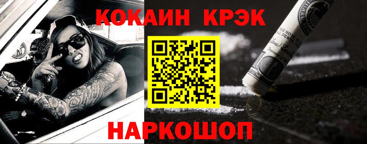 Кокаин Боливия  КОКАИН Эквадор  Златоуст  КОКАИН  Вход с VPN 