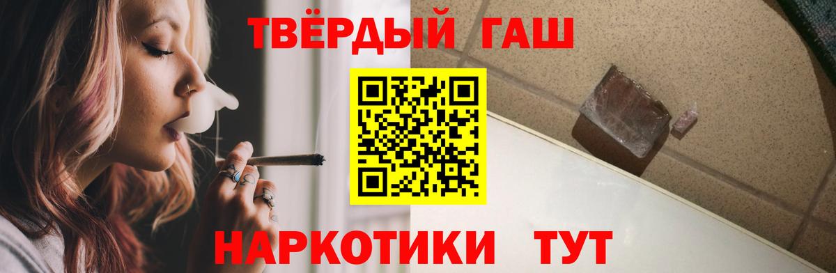 Гашиш индика сатива Златоуст