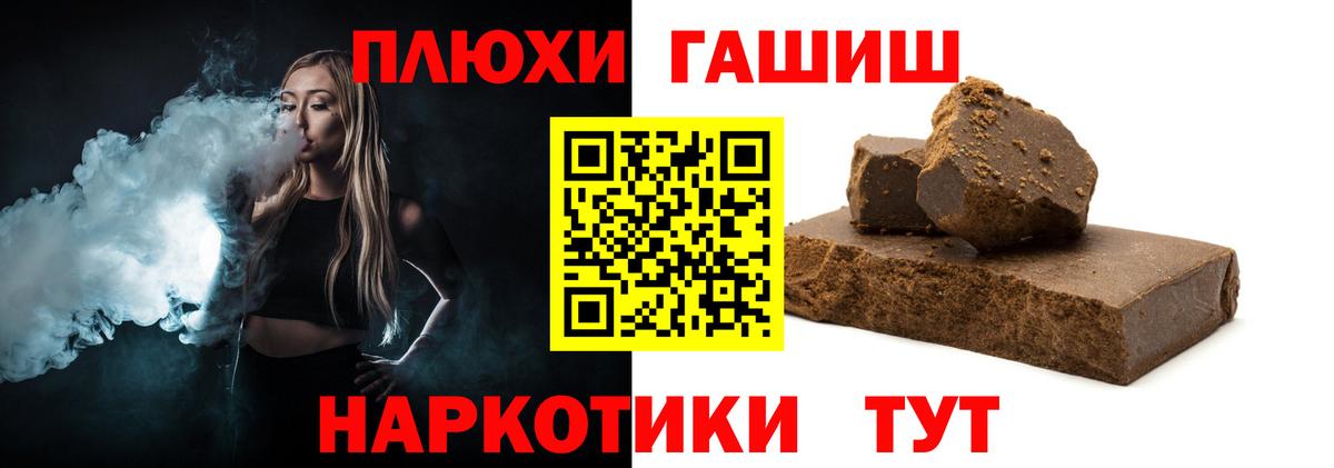 ГАШ  Вход с VPN  Гашиш Изолятор  Златоуст  ГАШ VHQ 