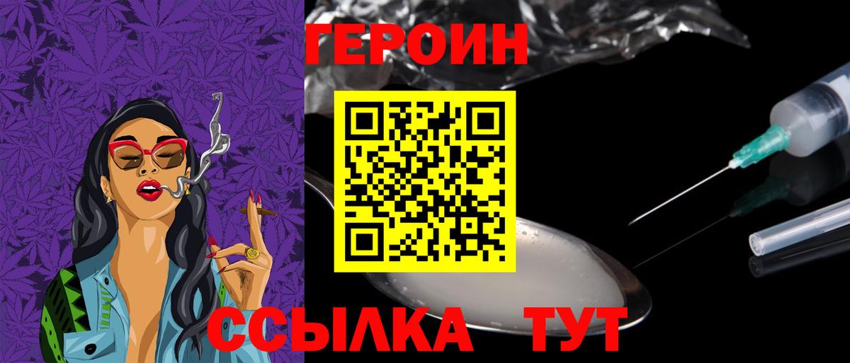 Златоуст  Героин  Вход с VPN  Героин герыч 