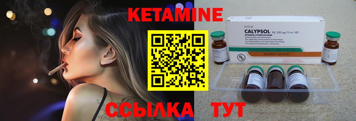 Кетамин VHQ Златоуст