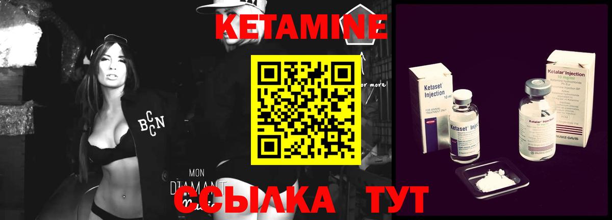 Златоуст  Кетамин ketamine  Кетамин VHQ  Вход с VPN 