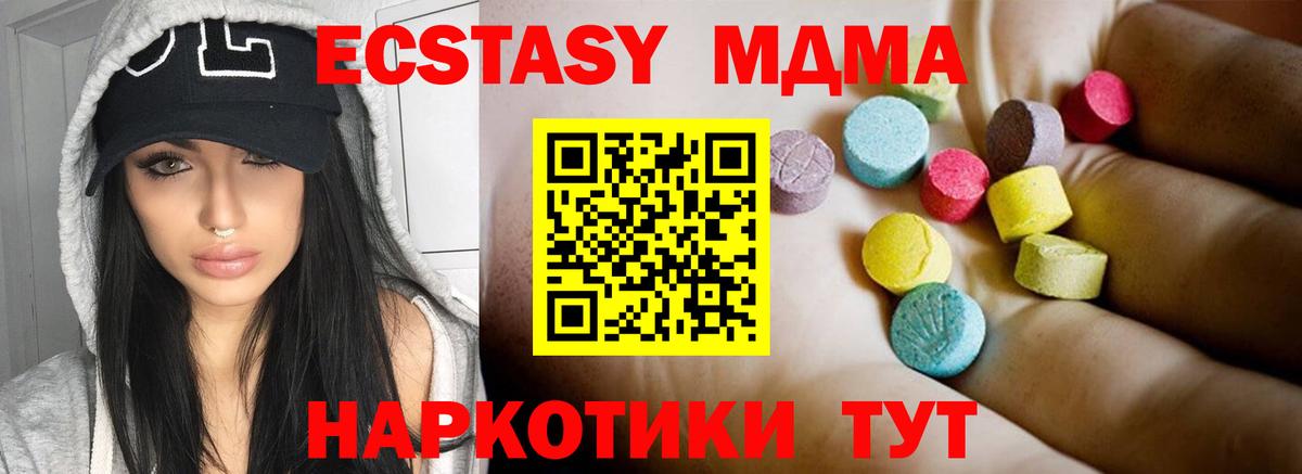 МДМА Molly  Вход с VPN  Златоуст  МДМА  MDMA VHQ 