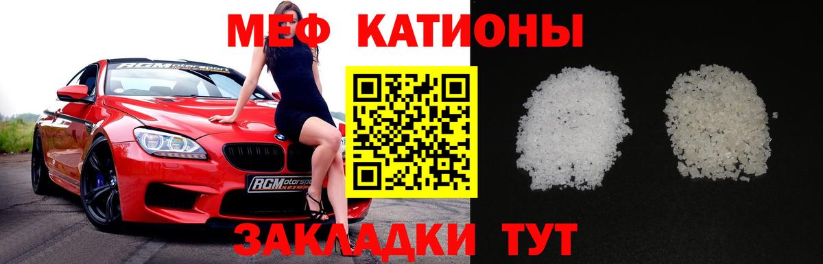 МЯУ-МЯУ  Меф кристаллы  Вход с VPN  Златоуст 