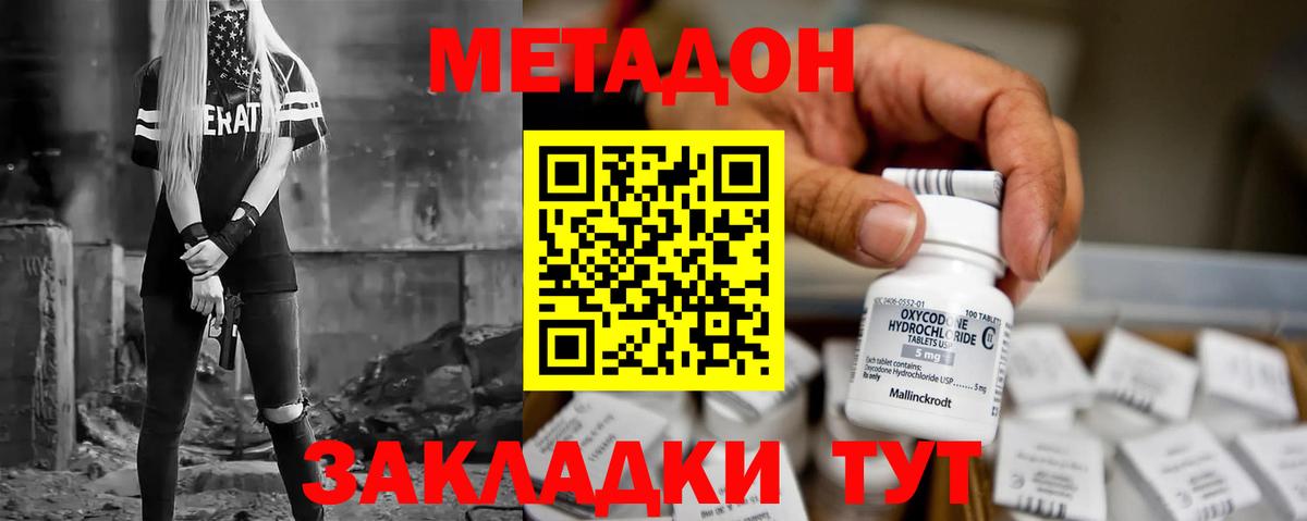 Метадон мёд  Метадон VHQ  Златоуст  Вход с VPN 