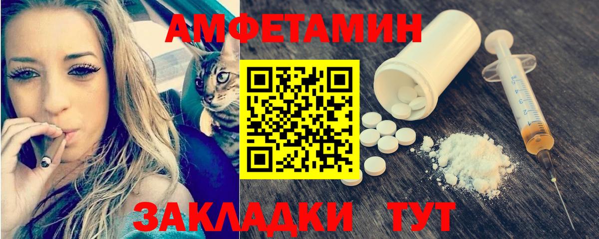 МЕТАМФЕТАМИН  Вход с VPN  Златоуст  Метамфетамин винт 