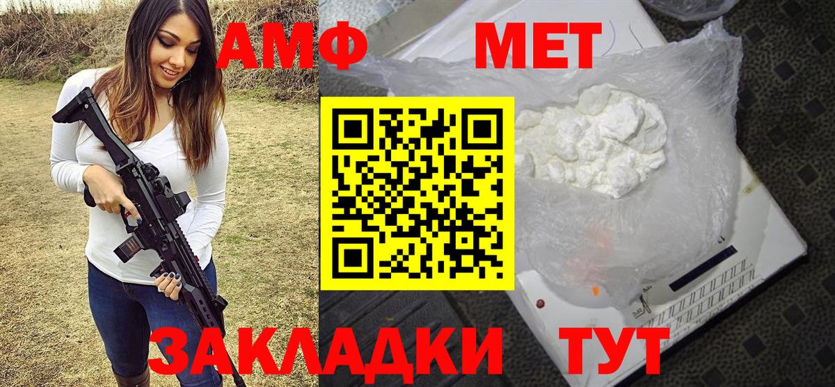 Метамфетамин винт Златоуст
