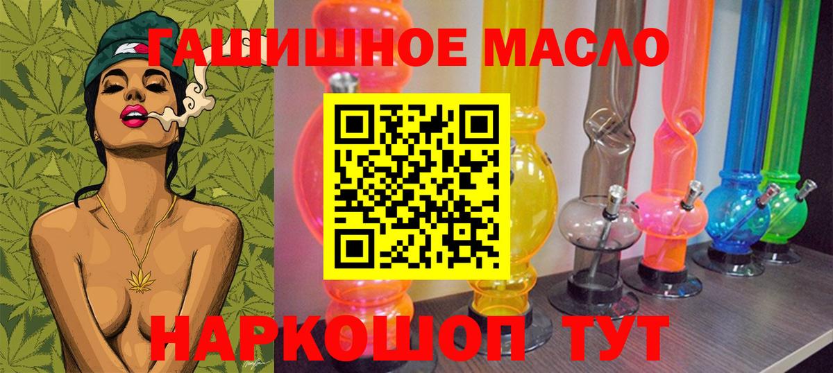 ТГК гашишное масло  Вход с VPN  Златоуст 