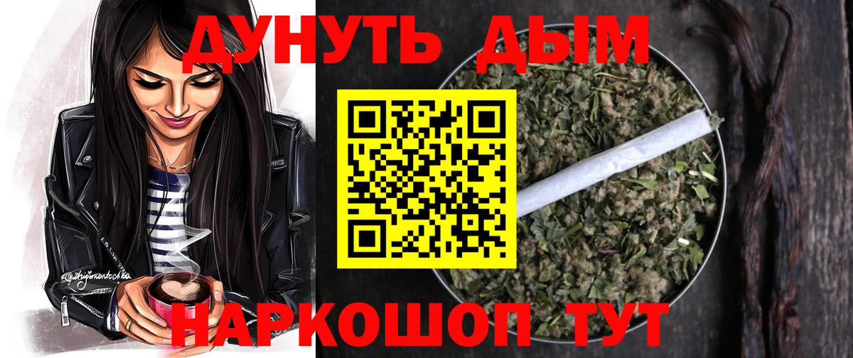 Каннабис LSD WEED Златоуст